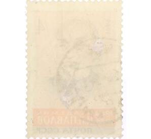 Почтовая марка 4 копейки 1969 года «120 лет со дня рождения Павлова» — Фото №2