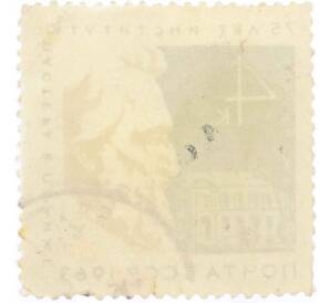 Почтовая марка 4 копейки 1963 года «75 лет институту Пастера в Париже — Микробиолог Мечников» — Фото №2