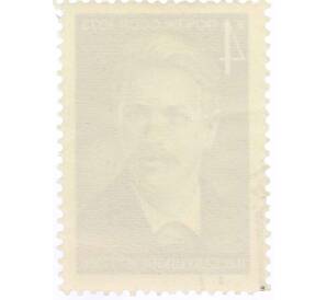 Почтовая марка 4 копейки 1973 года «100 лет со дня рождения Бабушкина» — Фото №2