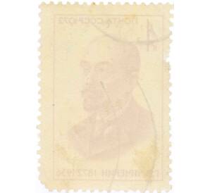 Почтовая марка 4 копейки 1972 года «Партийные и государственные деятели — Чичерин» — Фото №2