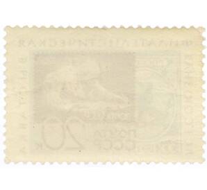 Почтовая марка 20 копеек 1967 года «Всесоюзная филателистическая выставка 50 лет Октября» — Фото №2