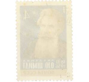 Почтовая марка 4 копейки 1966 года «75 лет со дня рождения Шмидта» — Фото №2