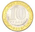 Монета 10 рублей 2020 года ММД «75 лет Победы» (Артикул: T11-27605) — Фото №2