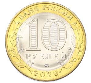 10 рублей 2020 года ММД «75 лет Победы» — Фото №2