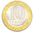 Монета 10 рублей 2020 года ММД «75 лет Победы» (Артикул: T11-27607) — Фото №2