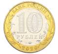 Монета 10 рублей 2020 года ММД «75 лет Победы» (Артикул: T11-27609) — Фото №2