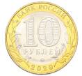 Монета 10 рублей 2020 года ММД «75 лет Победы» (Артикул: T11-27613) — Фото №2