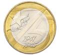 Монета 10 рублей 2020 года ММД «75 лет Победы» (Артикул: T11-27614) — Фото №1
