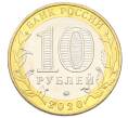 Монета 10 рублей 2020 года ММД «75 лет Победы» (Артикул: T11-27615) — Фото №2