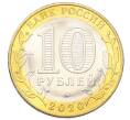 Монета 10 рублей 2020 года ММД «75 лет Победы» (Артикул: T11-27616) — Фото №2