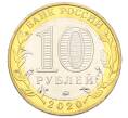 Монета 10 рублей 2020 года ММД «75 лет Победы» (Артикул: T11-27617) — Фото №2