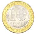 Монета 10 рублей 2020 года ММД «75 лет Победы» (Артикул: T11-27619) — Фото №2