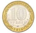 Монета 10 рублей 2018 года ММД «Древние города России — Гороховец» (Артикул: T11-27622) — Фото №2