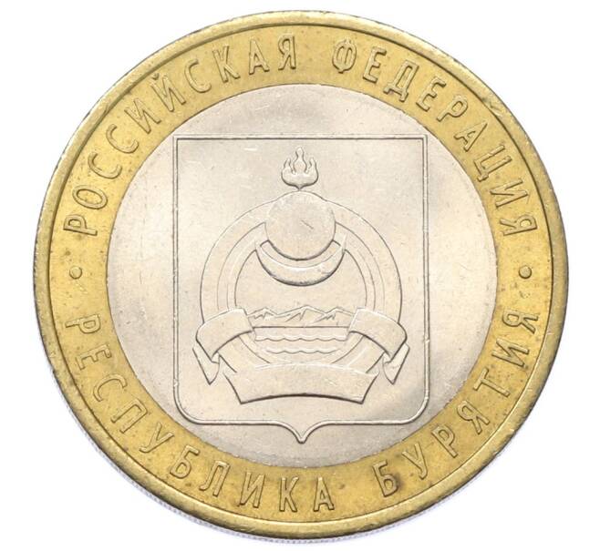 Монета 10 рублей 2011 года СПМД «Российская Федерация — Республика Бурятия» (Артикул: T11-27623) — Фото №1