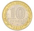 Монета 10 рублей 2015 года СПМД «70 лет Победы — Эмблема» (Артикул: T11-27624) — Фото №2