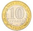 Монета 10 рублей 2015 года СПМД «70 лет Победы — Эмблема» (Артикул: T11-27626) — Фото №2