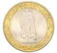 Монета 10 рублей 2015 года СПМД «70 лет Победы — Освобождение мира от фашизма» (Артикул: T11-27629) — Фото №1
