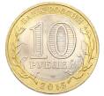 Монета 10 рублей 2015 года СПМД «70 лет Победы — Окончание Второй Мировой войны» (Артикул: T11-27640) — Фото №2