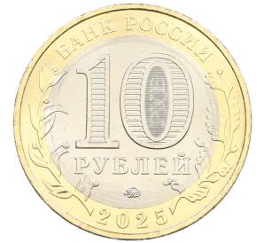 10 рублей 2025 года ММД «Российская Федерация — Смоленская область» (АКЦИЯ — Для заказов на сумму от 3500 р)