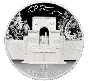 3 рубля 2025 года СПМД «200 лет со дня основания города Черкесск» — Фото №1