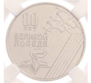 25 рублей 2025 года Приднестровье «80 лет Великой Победе» в слабе ННР (UNC) — Фото №1