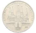 Монета 1 рубль 1978 года «XXII летние Олимпийские Игры 1980 в Москве (Олимпиада-80) — Кремль» С ошибкой на циферблате (VI вместо IV) (Артикул: T11-27777) — Фото №1