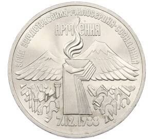 3 рубля 1989 года «Землятресение в Армении»