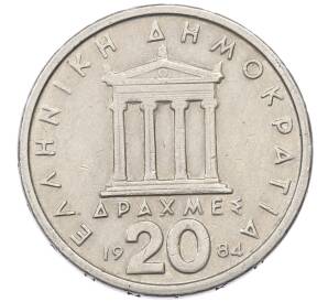 20 драхм 1984 года Греция