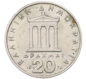 20 драхм 1976 года Греция — Фото №1