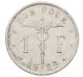 Монета 1 франк 1929 года Бельгия (Надпись на французском — BELGIQUE) (Артикул: M2-90969) — Фото №1