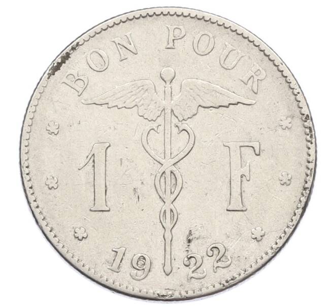 Монета 1 франк 1922 года Бельгия (Надпись на французском — BELGIQUE) (Артикул: M2-90975) — Фото №1