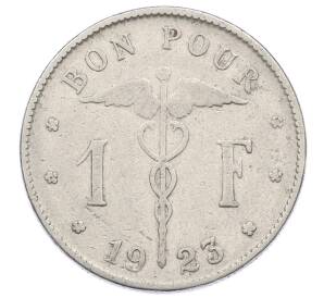 1 франк 1923 года Бельгия (Надпись на французском — BELGIQUE) — Фото №1