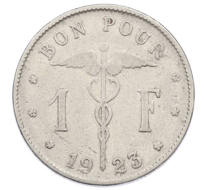Монета 1 франк 1923 года Бельгия (Надпись на французском — BELGIQUE) (Артикул: M2-90979) — Фото №1