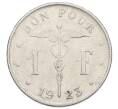 Монета 1 франк 1923 года Бельгия (Надпись на французском — BELGIQUE) (Артикул: M2-90981) — Фото №1