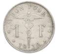 Монета 1 франк 1930 года Бельгия (Надпись на французском — BELGIQUE) (Артикул: M2-90991) — Фото №1