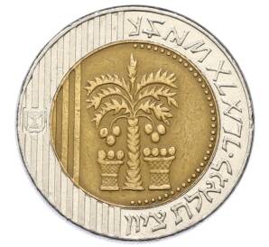 10 новых шекелей 1995 года (JE 5755) Израиль — Фото №2