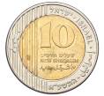 Монета 10 новых шекелей 2011 года (JE 5771) Израиль (Артикул: T11-27949) — Фото №1