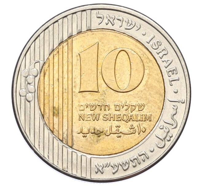 Монета 10 новых шекелей 2011 года (JE 5771) Израиль (Артикул: T11-27949) — Фото №1