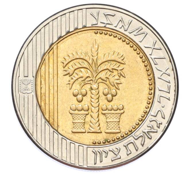 Монета 10 новых шекелей 2011 года (JE 5771) Израиль (Артикул: T11-27949) — Фото №2