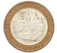 Монета 10 рублей 2006 года ММД «Древние города России — Белгород» (Артикул: T11-27982) — Фото №1