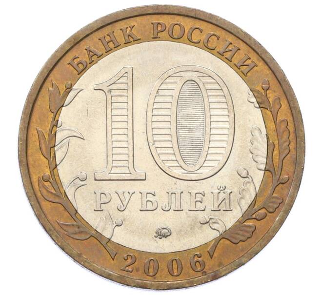 Монета 10 рублей 2006 года ММД «Древние города России — Белгород» (Артикул: T11-27982) — Фото №2