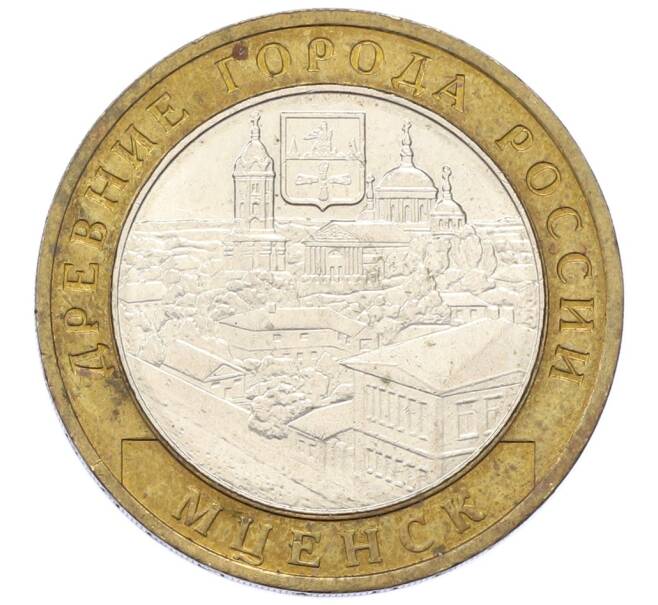 Монета 10 рублей 2005 года ММД «Древние города России — Мценск» (Артикул: T11-27983) — Фото №1