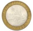 Монета 10 рублей 2005 года СПМД «Древние города России — Боровск» (Артикул: T11-27986) — Фото №1