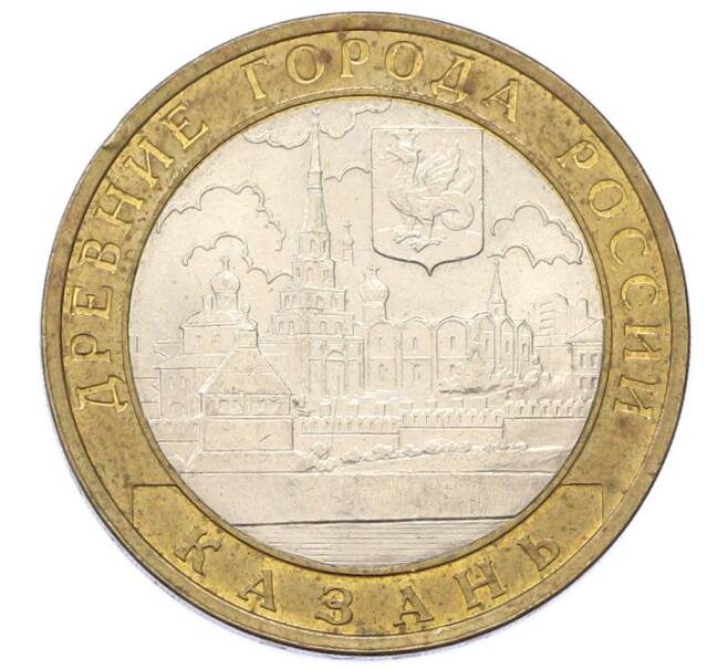 Монета 10 рублей 2005 года СПМД «Древние города России — Казань» (Артикул: T11-27987) — Фото №1