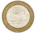 Монета 10 рублей 2005 года ММД «Древние города России — Калининград» (Артикул: T11-27988) — Фото №1