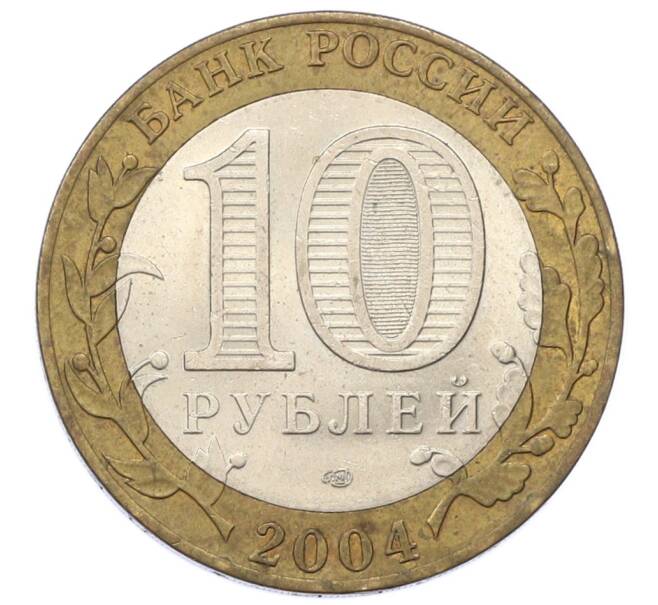 Монета 10 рублей 2004 года СПМД «Древние города России — Кемь» (Артикул: T11-27989) — Фото №2