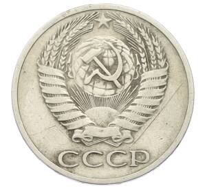 50 копеек 1964 года