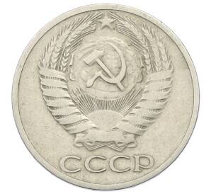 50 копеек 1964 года