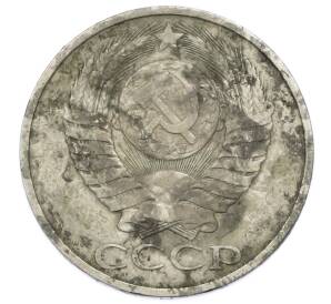 50 копеек 1980 года