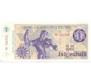 1 лек 1992 года Албания — Фото №1